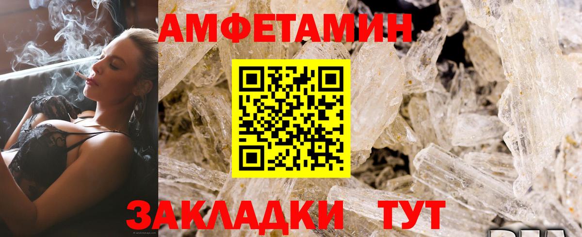 Amphetamine VHQ  АМФЕТАМИН  Лангепас  Вход с VPN 