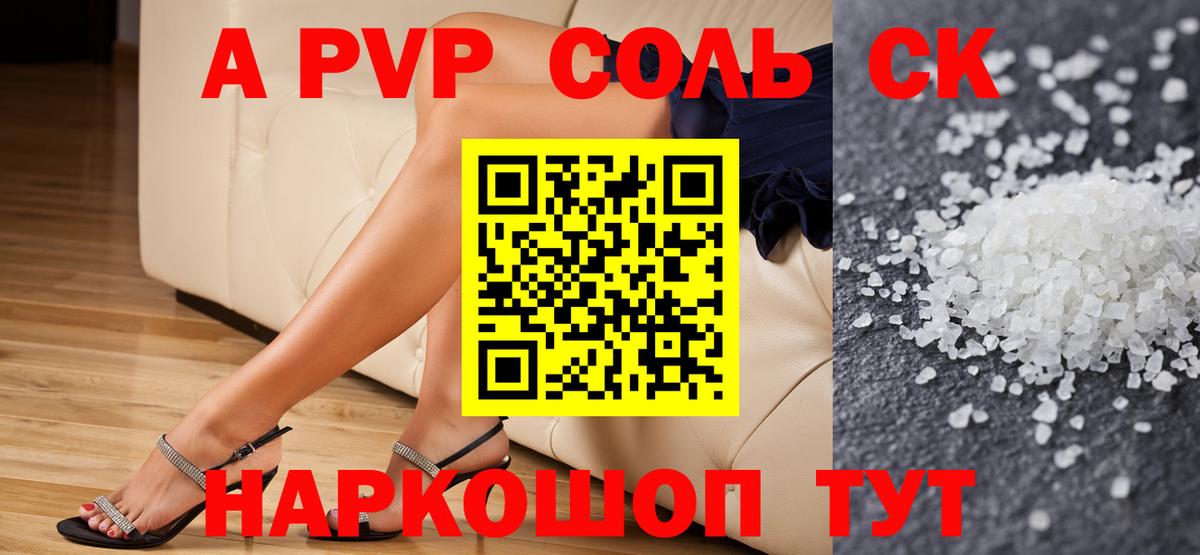 A-PVP VHQ Лангепас