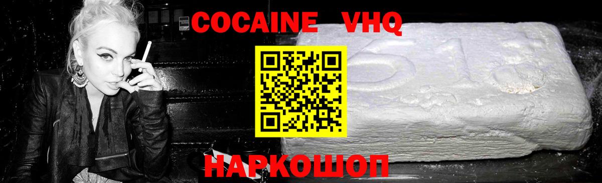 Cocaine Боливия  Вход с VPN  Cocaine  COCAIN Перу  Лангепас 