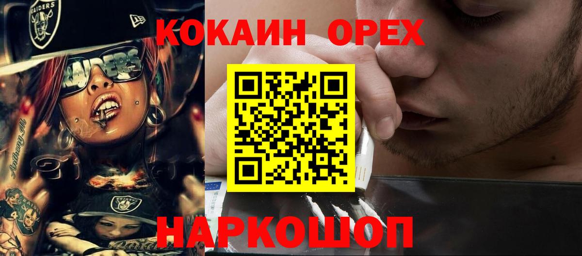 COCAIN Колумбийский Лангепас
