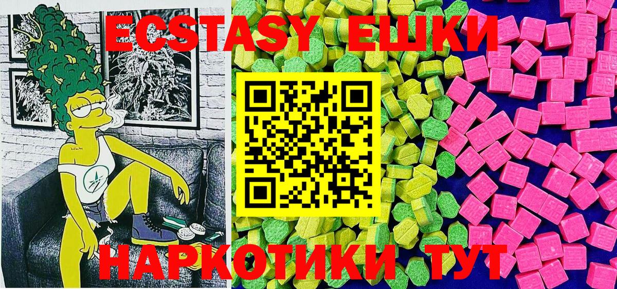 Лангепас  Ecstasy  Вход с VPN  Ecstasy 250 мг  хочу   ЭКСТАЗИ Philipp Plein 