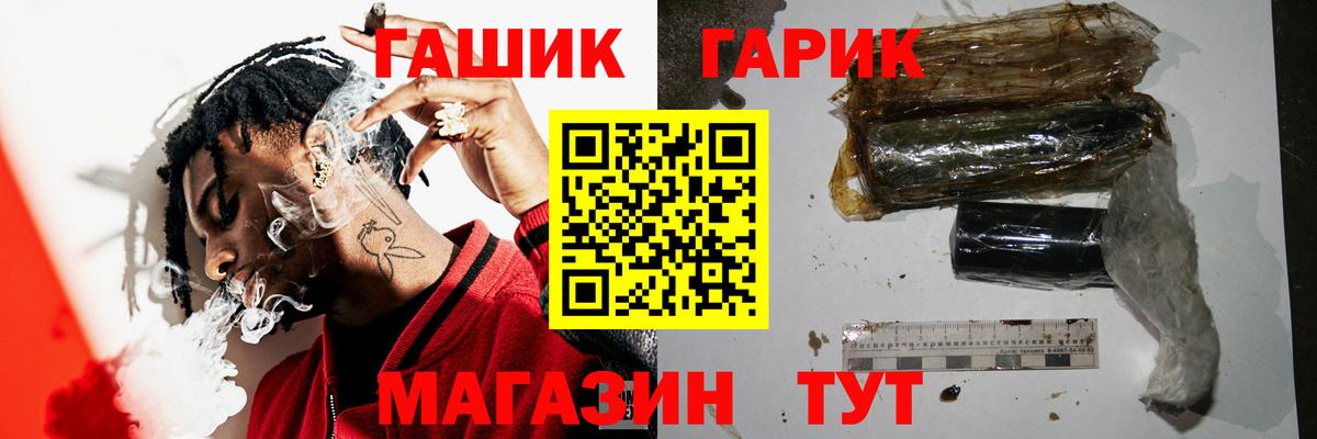 ГАШИШ индика сатива Лангепас
