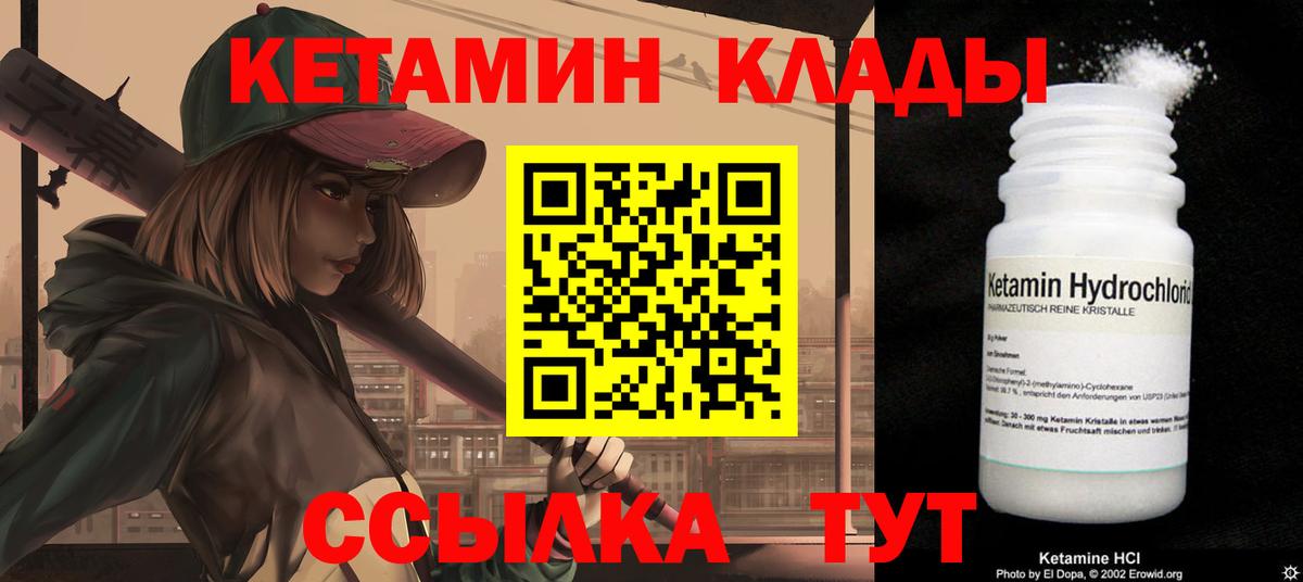 Лангепас  Кетамин VHQ  Вход с VPN  КЕТАМИН ketamine 