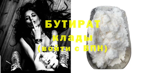 бутират Абдулино