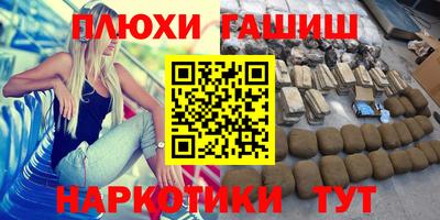 синтетический гашиш Ирбит