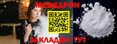 мефедрон VHQ Ипатово