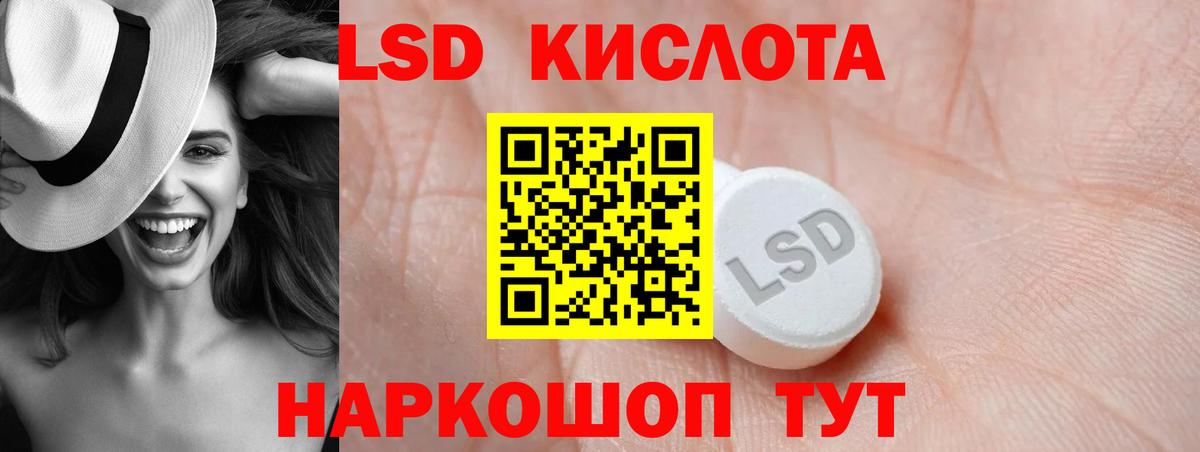 ЛСД экстази кислота Лангепас