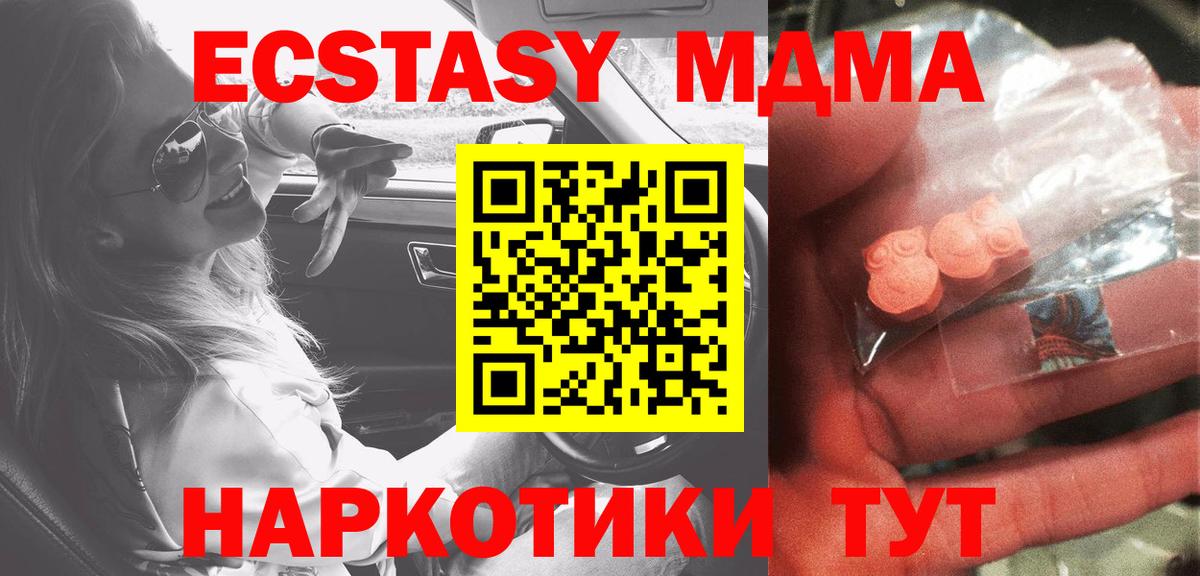 MDMA кристаллы Лангепас