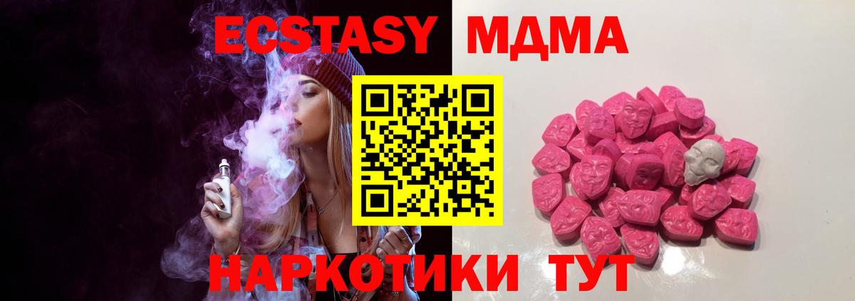 МДМА  MDMA Molly  Вход с VPN  Лангепас  MDMA VHQ 