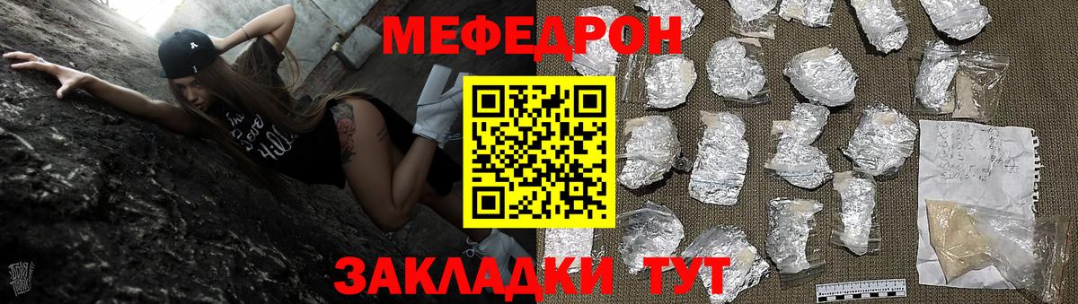МЕФ мука  МЯУ-МЯУ мяу мяу  Вход с VPN  МЕФ  Лангепас 