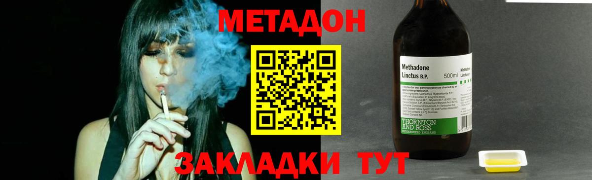 МЕТАДОН белоснежный  МЕТАДОН VHQ  Лангепас  МЕГА сайт  Вход с VPN 