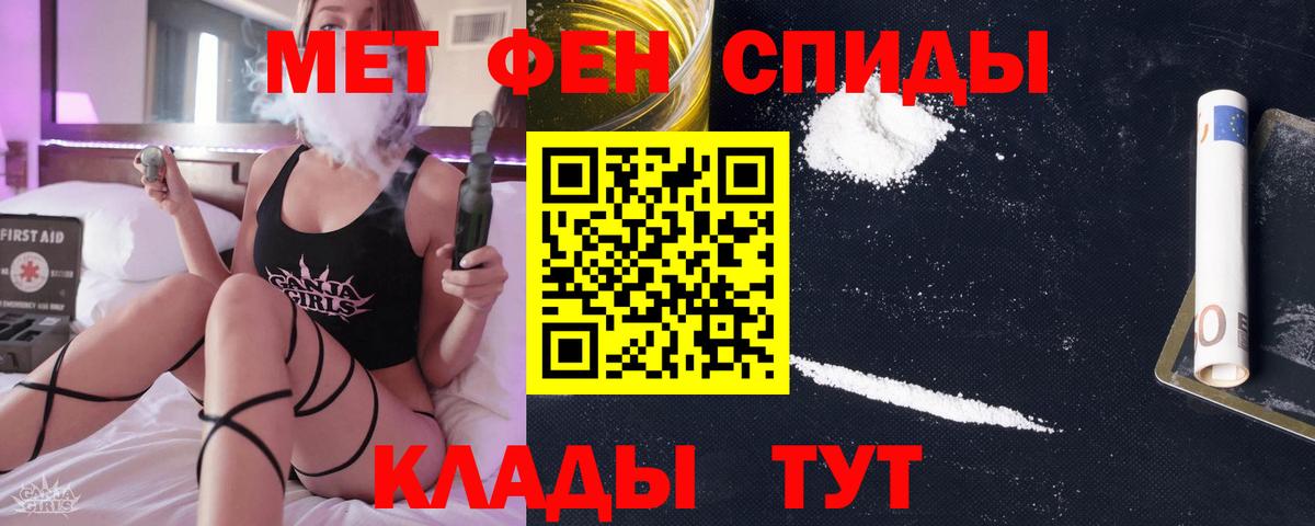 Первитин Декстрометамфетамин 99.9%  Первитин Декстрометамфетамин 99.9%  Вход с VPN  Лангепас 